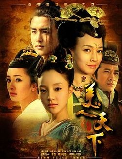 唐宫美人天下 , Tang Gong Mei Ren Tian Xia , Beauties of the Tang Palace , Beauty Empire